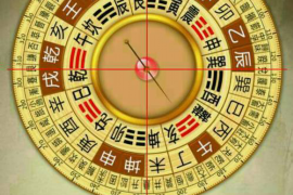 2016年八字流年运势详解