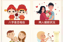 星座运势的深度解析