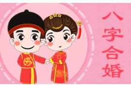 免费八字合婚，探索几等婚姻的奥秘