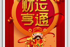 如何选择嫁娶黄道吉日？