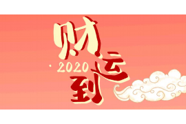 揭秘百川入海十来米，这个生肖究竟是谁？