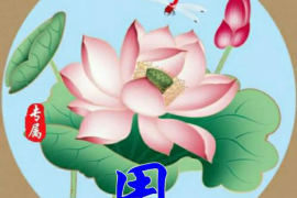 八字算命，揭秘生男生女之谜