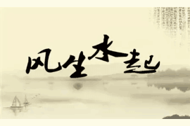 生辰八字表，解锁命运之谜的神秘钥匙