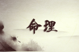 老黄历、万年历与顺历，中华传统历法之探索