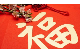 羊年新气象，解析2022年运势测算之要点与亮点