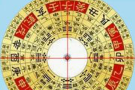 八字合婚,免费解读你的天作之合