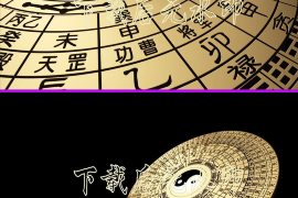 李居明生肖鼠明年运势展望,新岁新气象,吉星高照