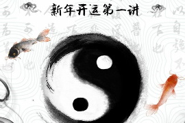 八字身旺身弱，解锁你的命理密码