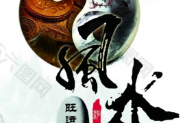 明年风水运势如何?探寻家居风水运势新动向