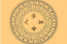 探秘良辰吉日，如何选择最佳的吉祥时刻？