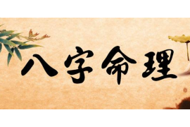民间查八字，揭开命运之谜的背后真相
