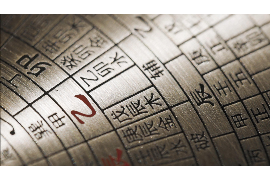 中华万年历的今日风采，突出亮点与使用体验