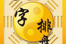 2022年的运势测算与展望