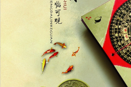 生辰八字计算，解读命运密码的神秘艺术
