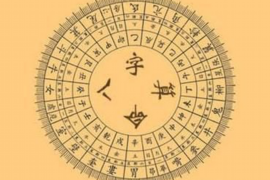 生辰八字定乾坤，男孩起名免费来助力！