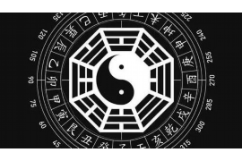 揭秘黄道吉日与生肖的奥秘